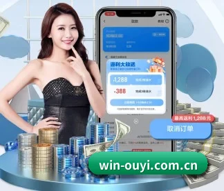 欧亿体育 APP